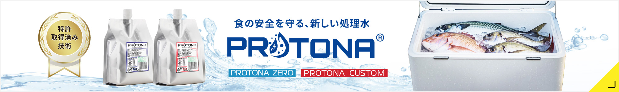 PROTONAバナー